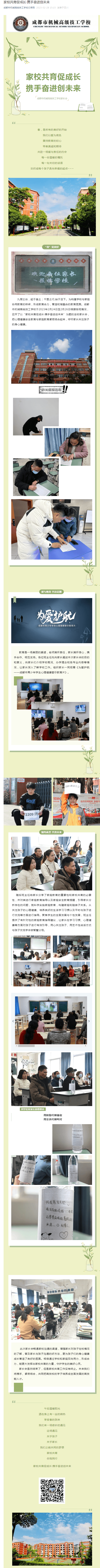 家长会.png