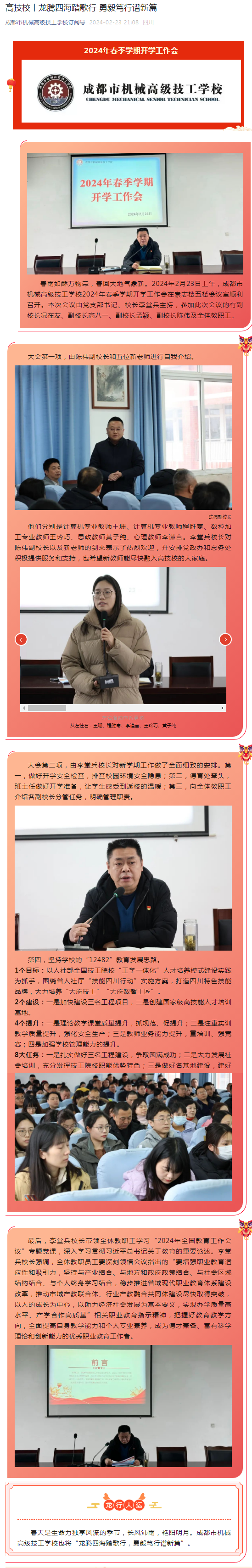 开学会.png